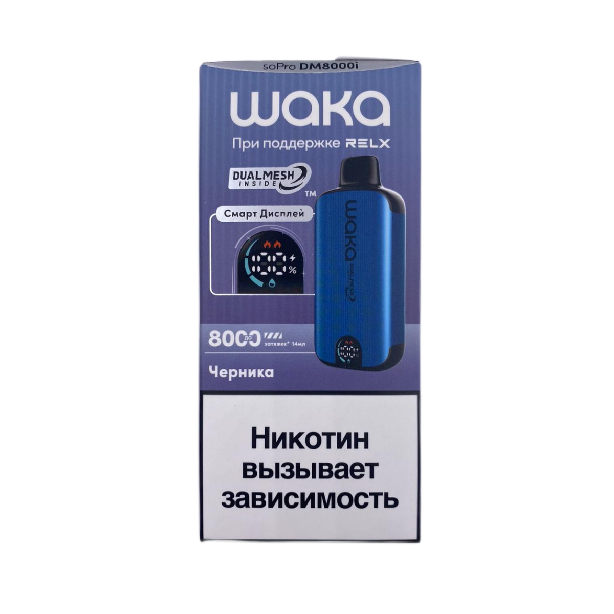 WAKA 8000 HARD EXTRA Черника 2%