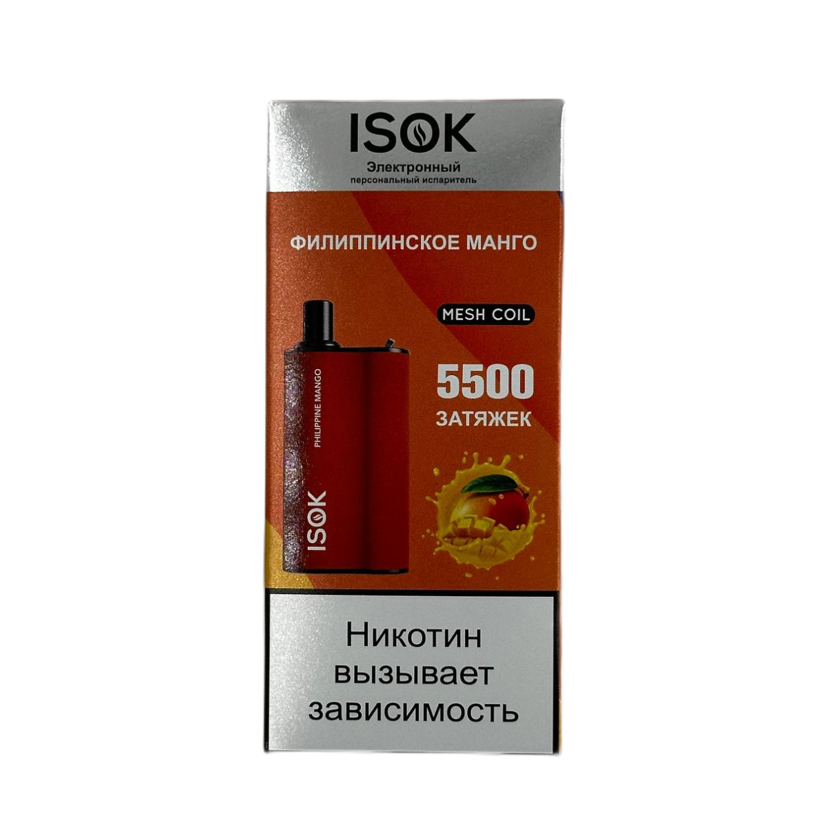 ISOK BOX 5500 Филиппинское манго 2%