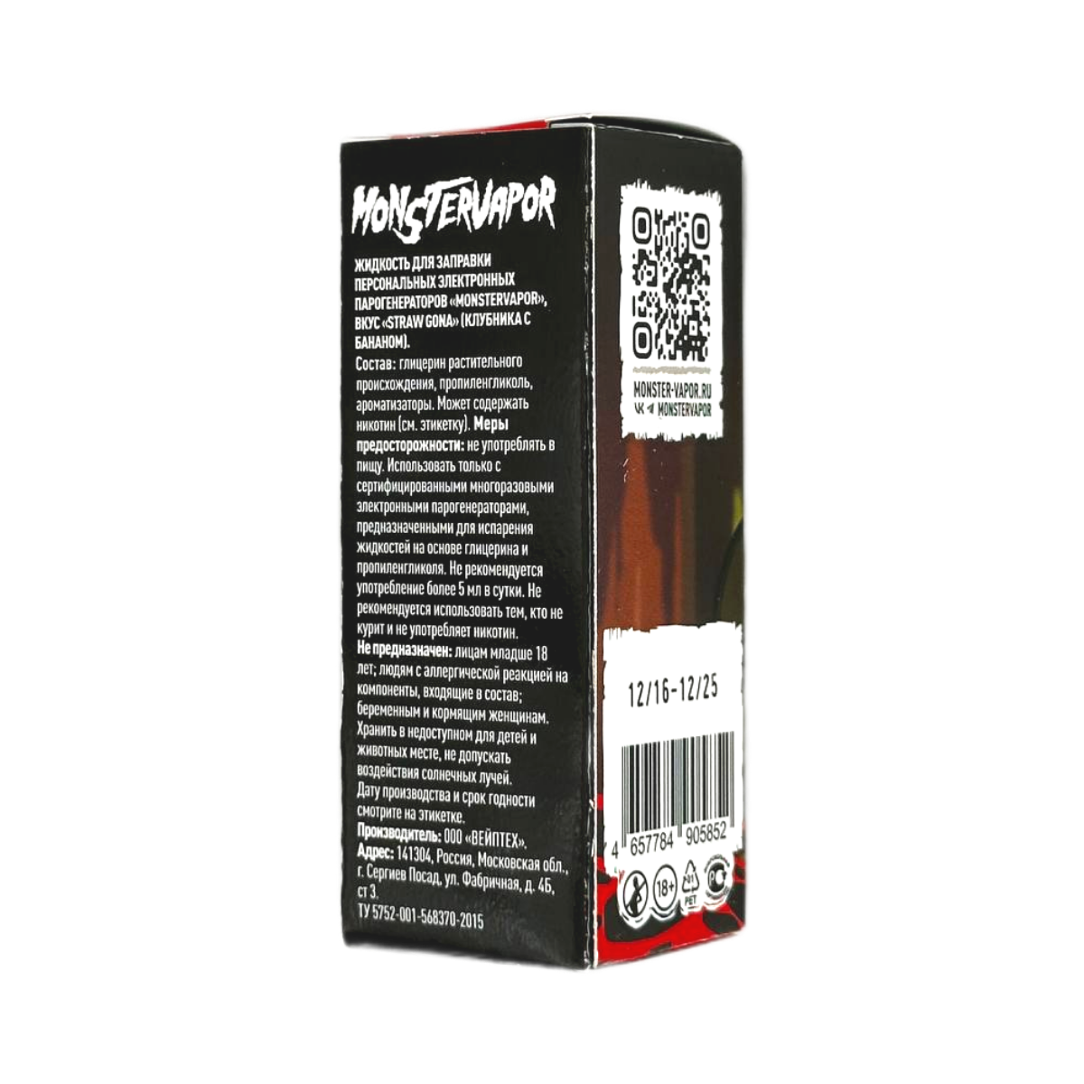 MONSTERVAPOR 2 Ultra MANKICORE Манго c киви и лимоном 30мл.20мг.