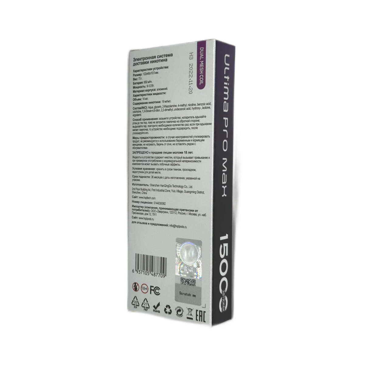 HQD ULTIMA PRO MAX 15000 Кислый лимонный леденец 2%
