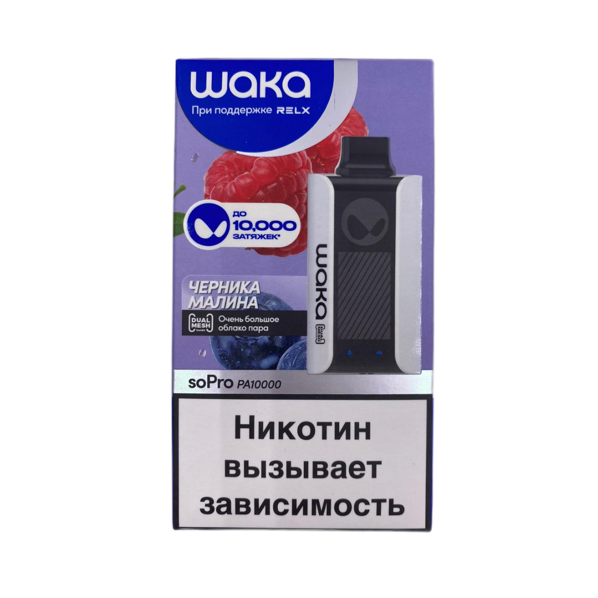 WAKA 10000 HARD Черника малина 2%