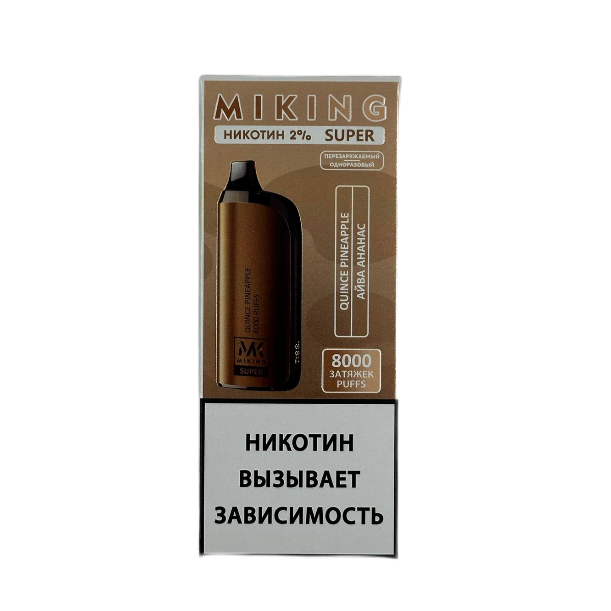 MIKING 8000 Айва ананас 2%