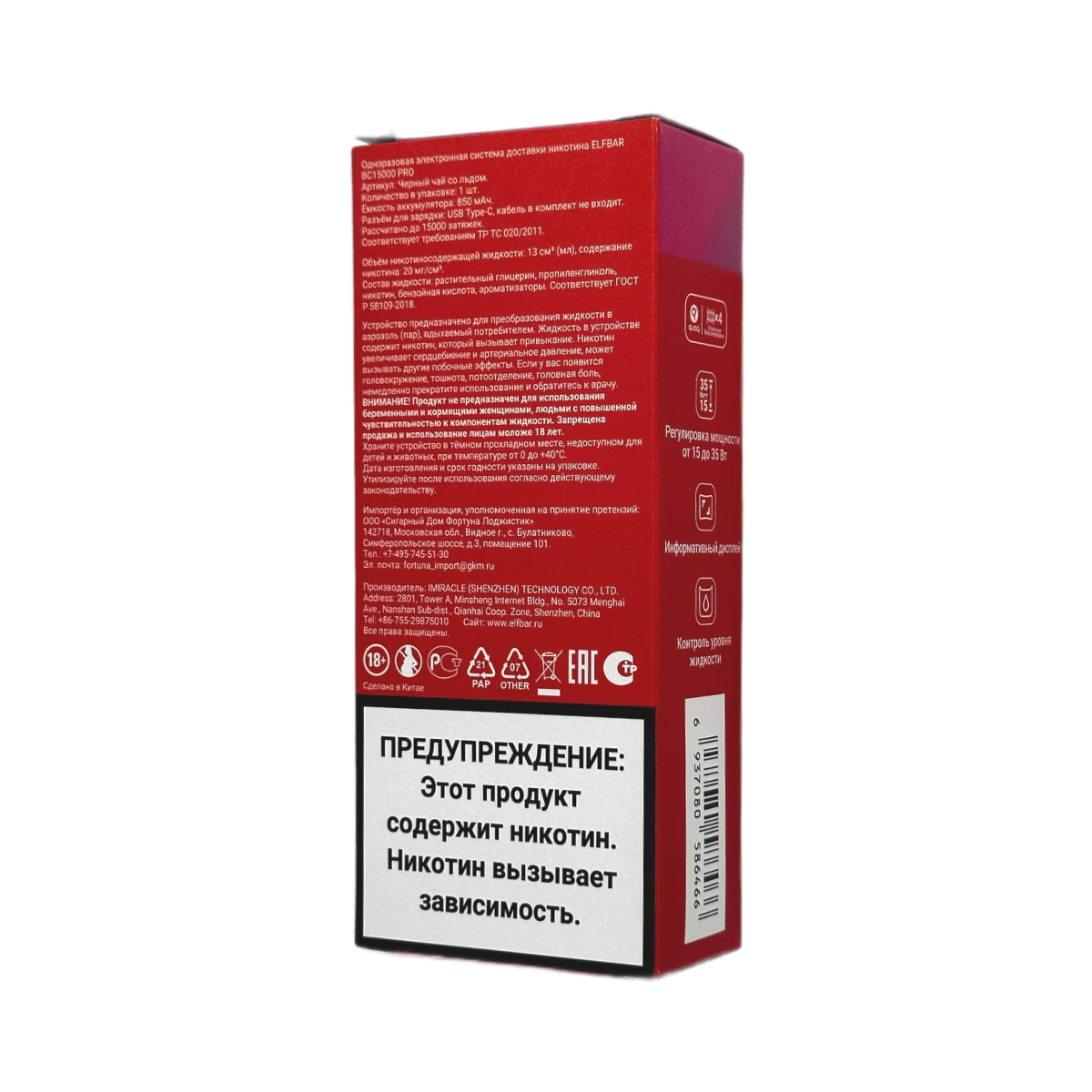 ELFBAR 15000 BC PRO Персик 2%