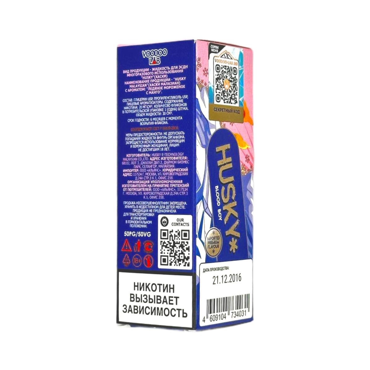 HUSKY SALT MALAYSIAN SERIES strong Ледяной микс ананаса дыни манго 30мл.20мг.