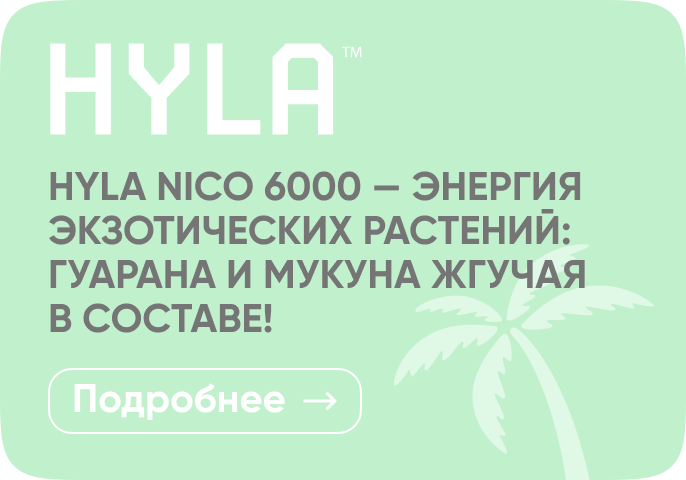Hyla