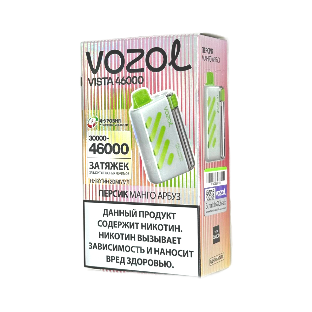 VOZOL VISTA 46000 Персик манго арбуз 2%