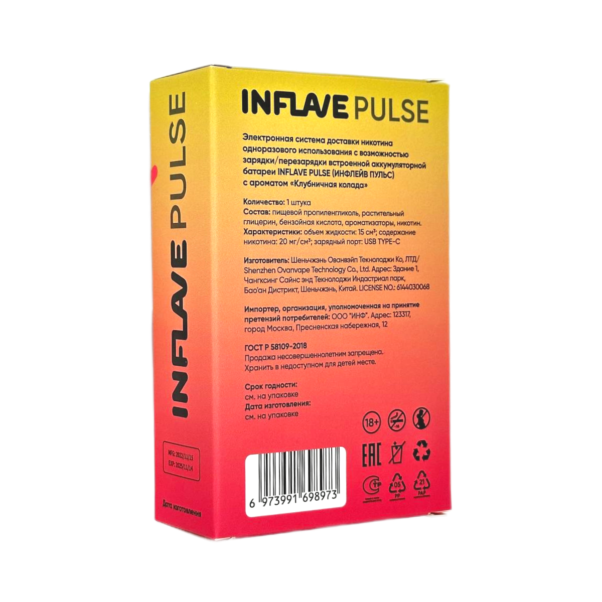 INFLAVE PULSE 15000 Ананас белый чай 2%
