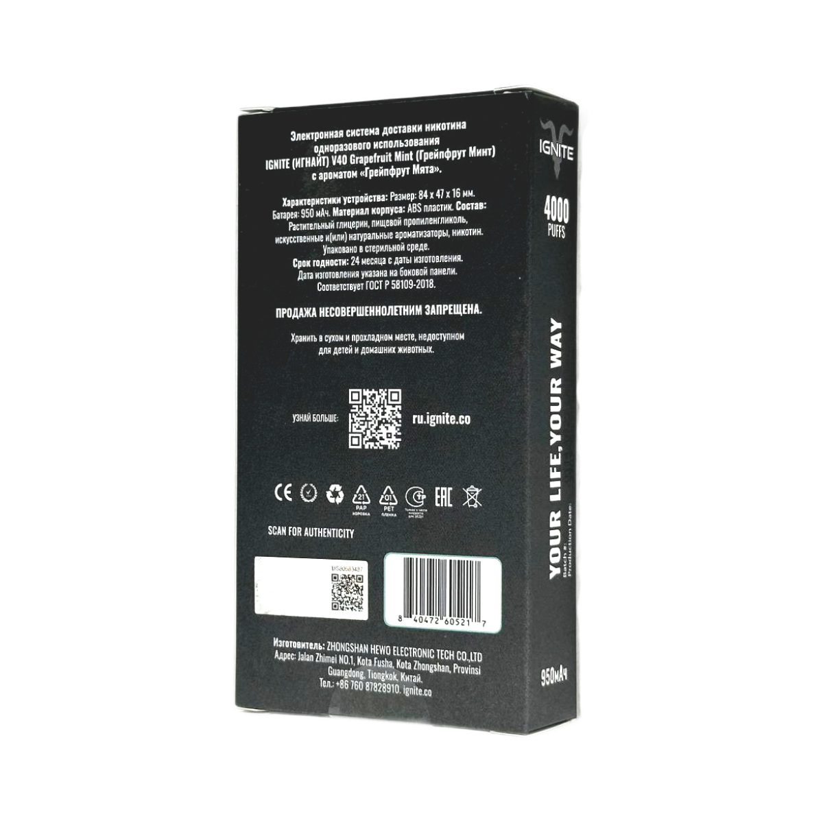 IGNITE V 40 4000 Черная смородина хвоя 2%