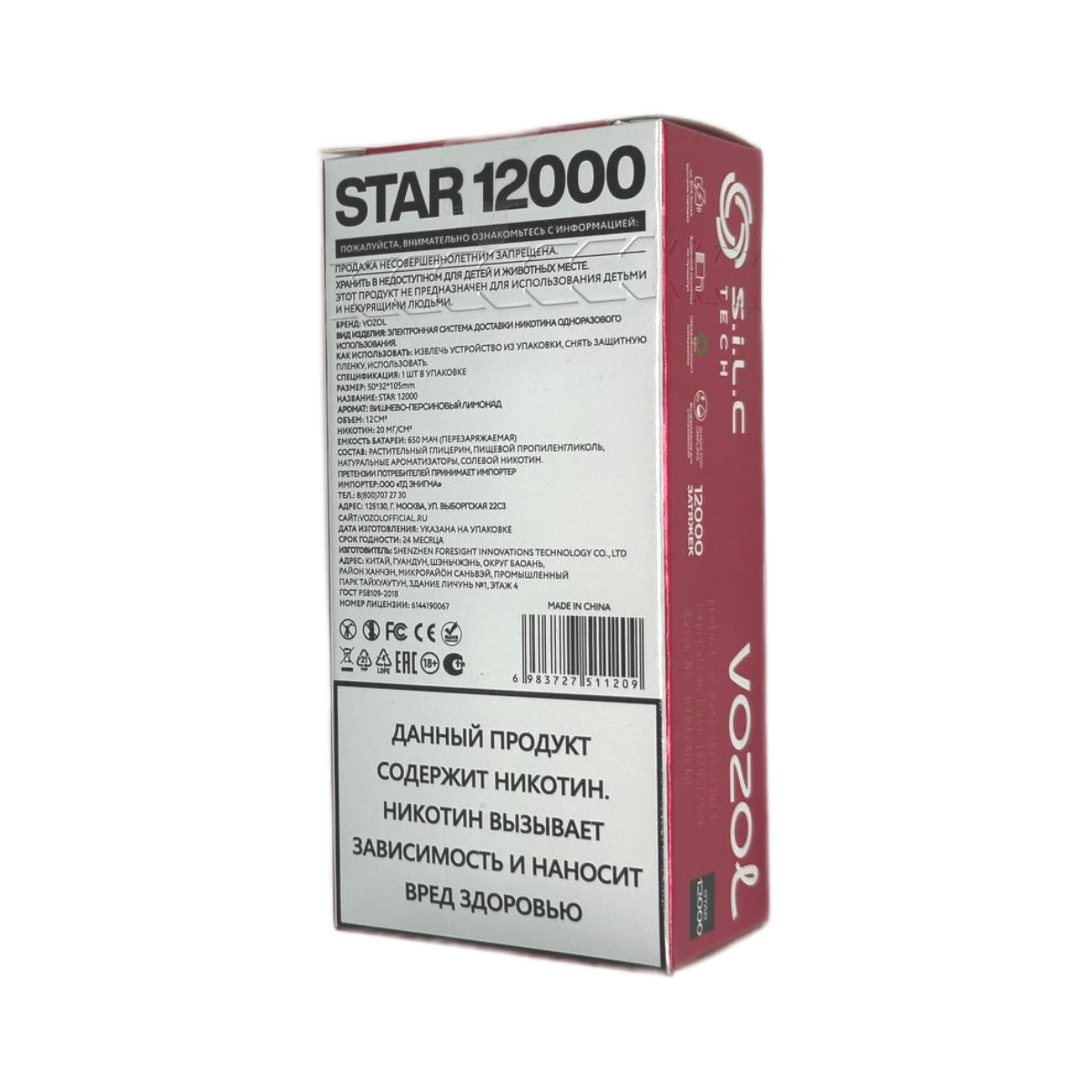VOZOL STAR 12000 Ананас кокос со льдом 2%