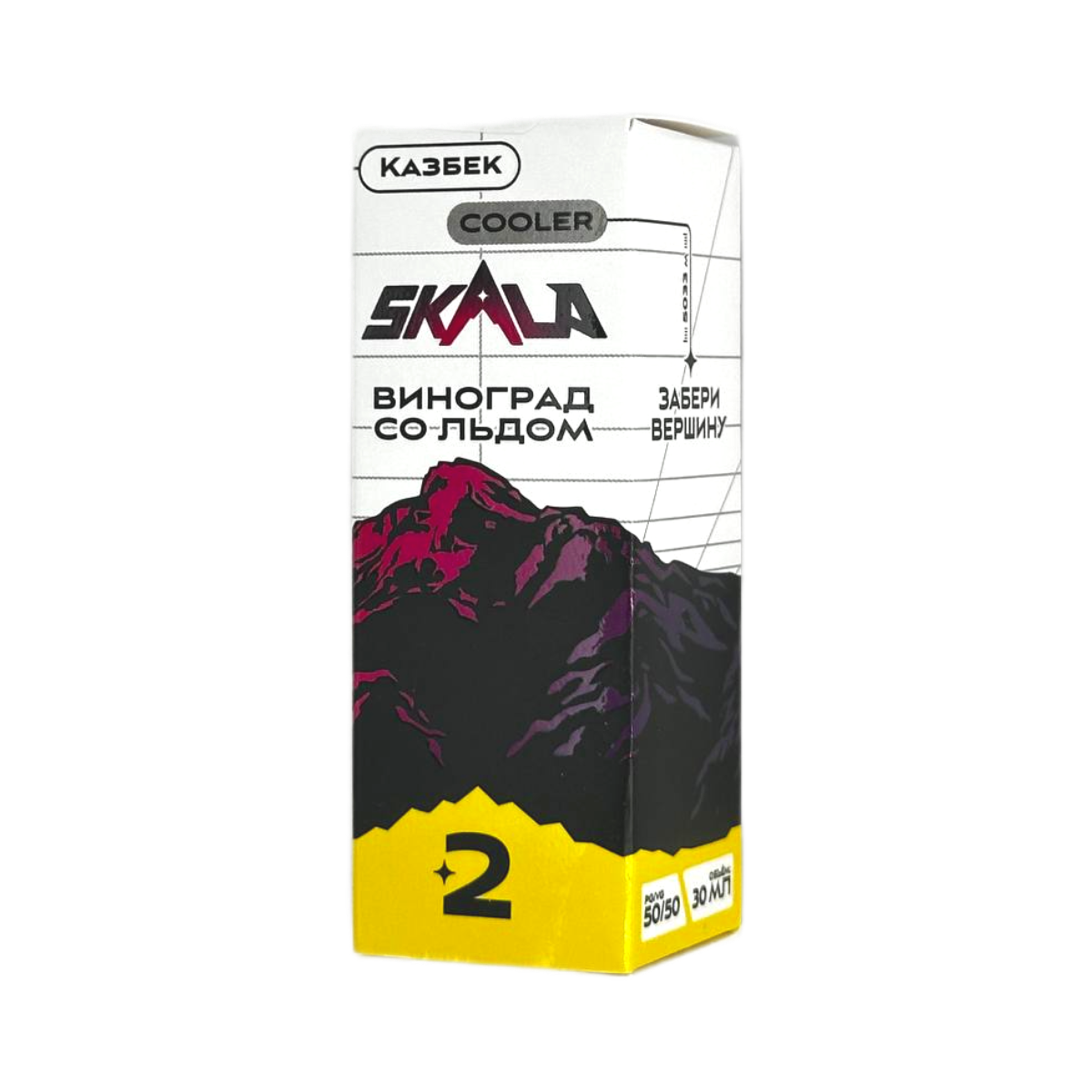 SKALA Salt 2 Казбек (виноград со льдом) 30мл.20мг.