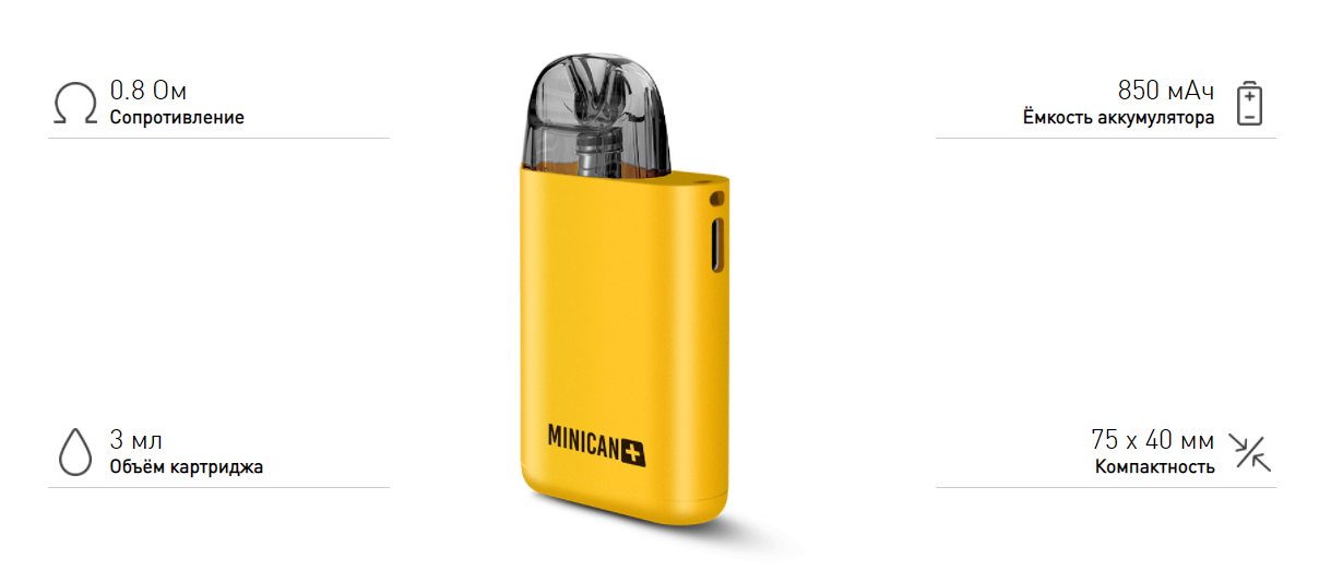 BRUSKO MINICAN PLUS 850mAh Черный