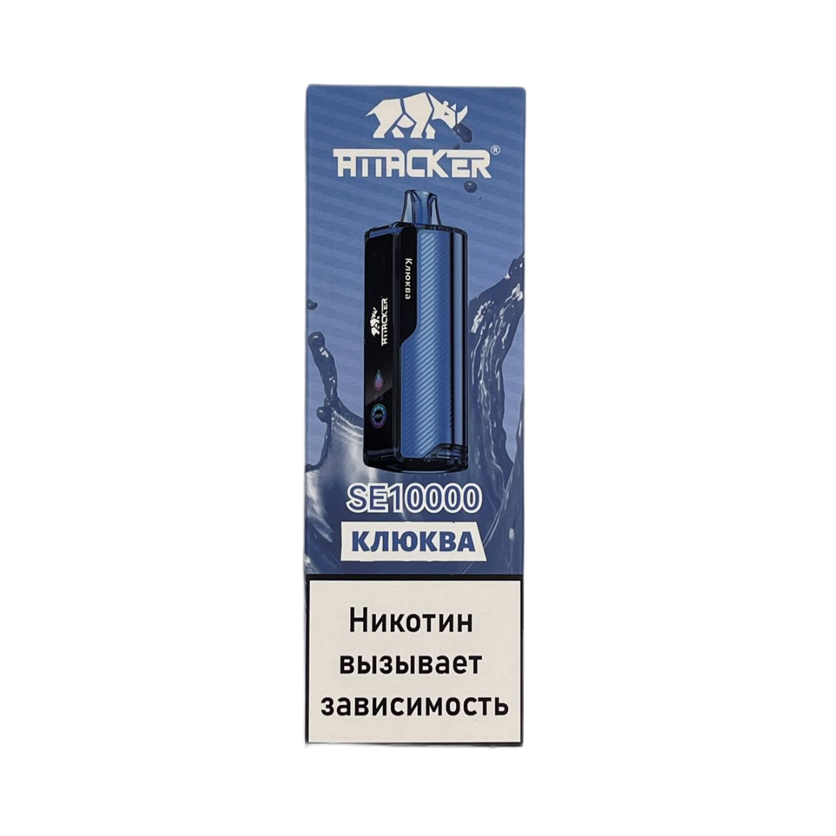 ATTACKER SE 10000 Клюква 2%