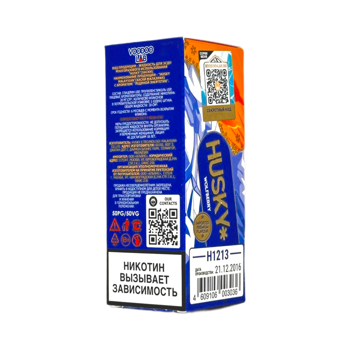 HUSKY SALT MALAYSIAN SERIES Ледяной клубнично малиновый смузи 30мл.20мг.