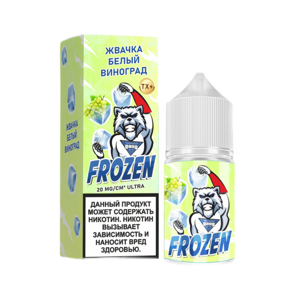GANG FROZEN Ultra Жвачка белый виноград 30мl. 20 мг