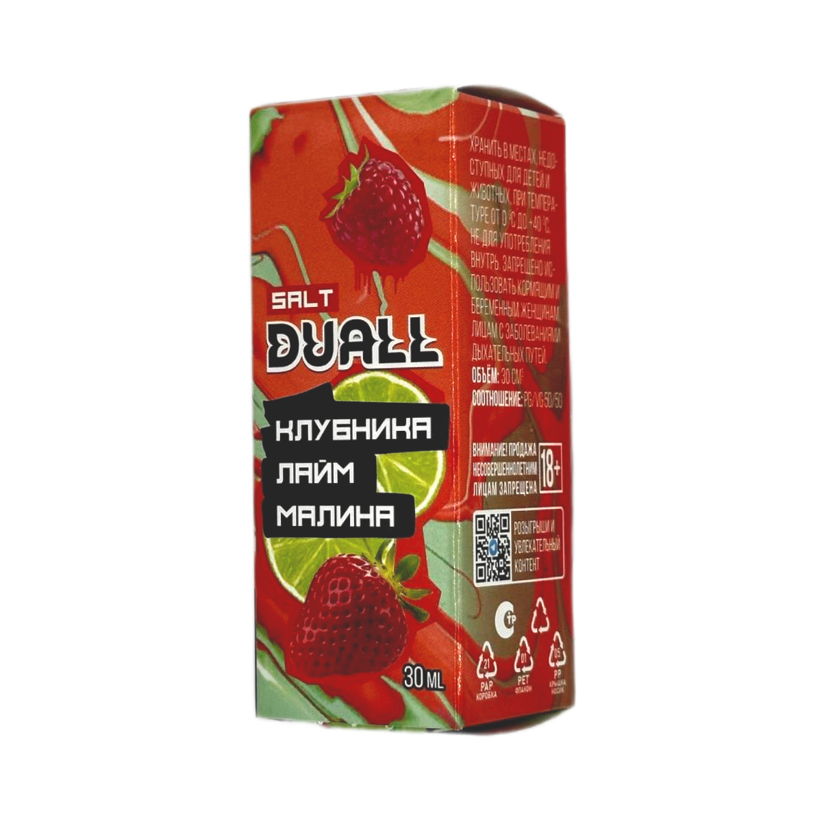 DUALL SALT LIGHT Клубника лайм малина 30мл.20мг.