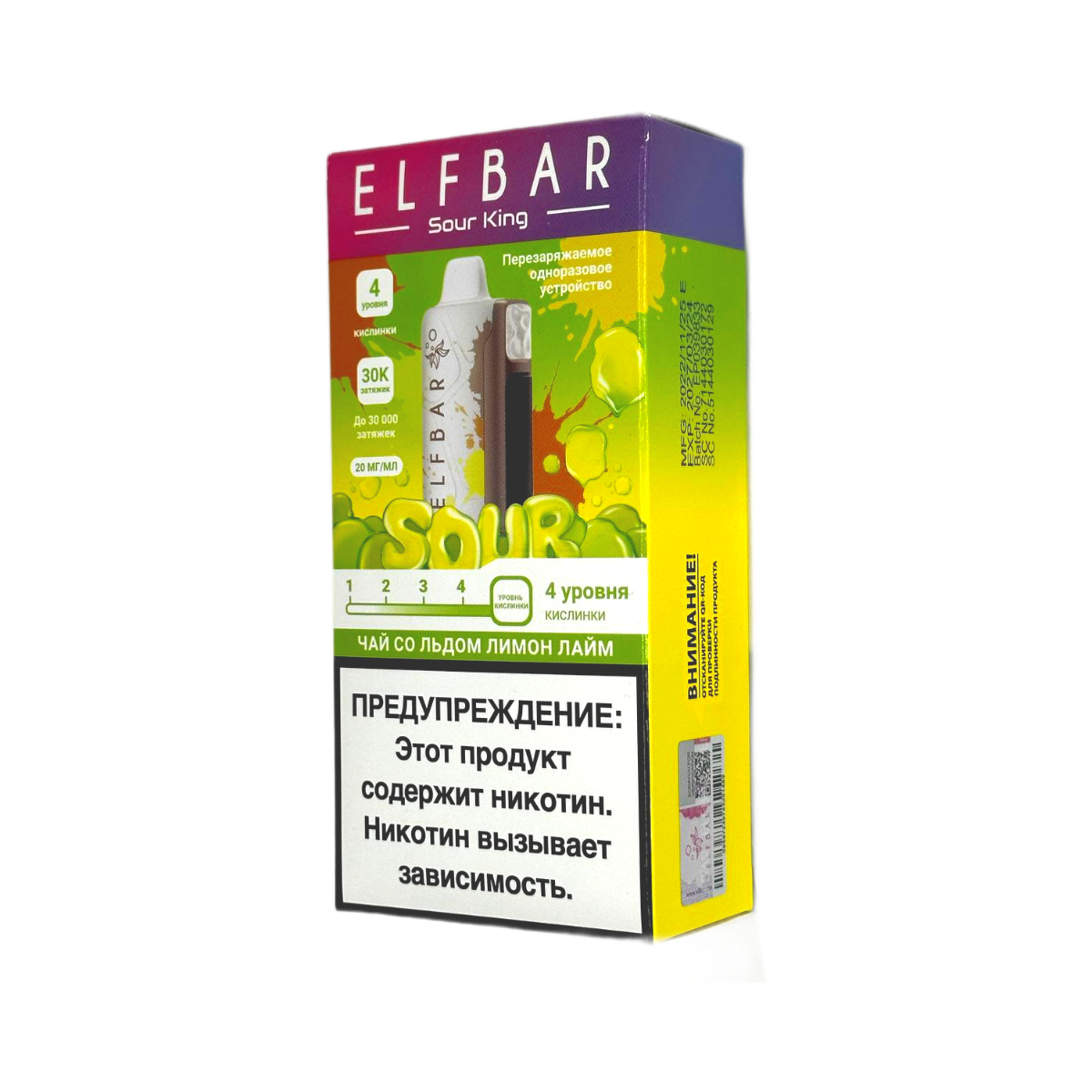 ELFBAR 30000 SOUR KING Чай со льдом лимон лайм 2%