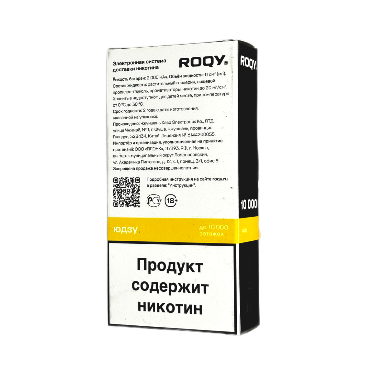 PLONQ ROQY M 10000 Манго 2%