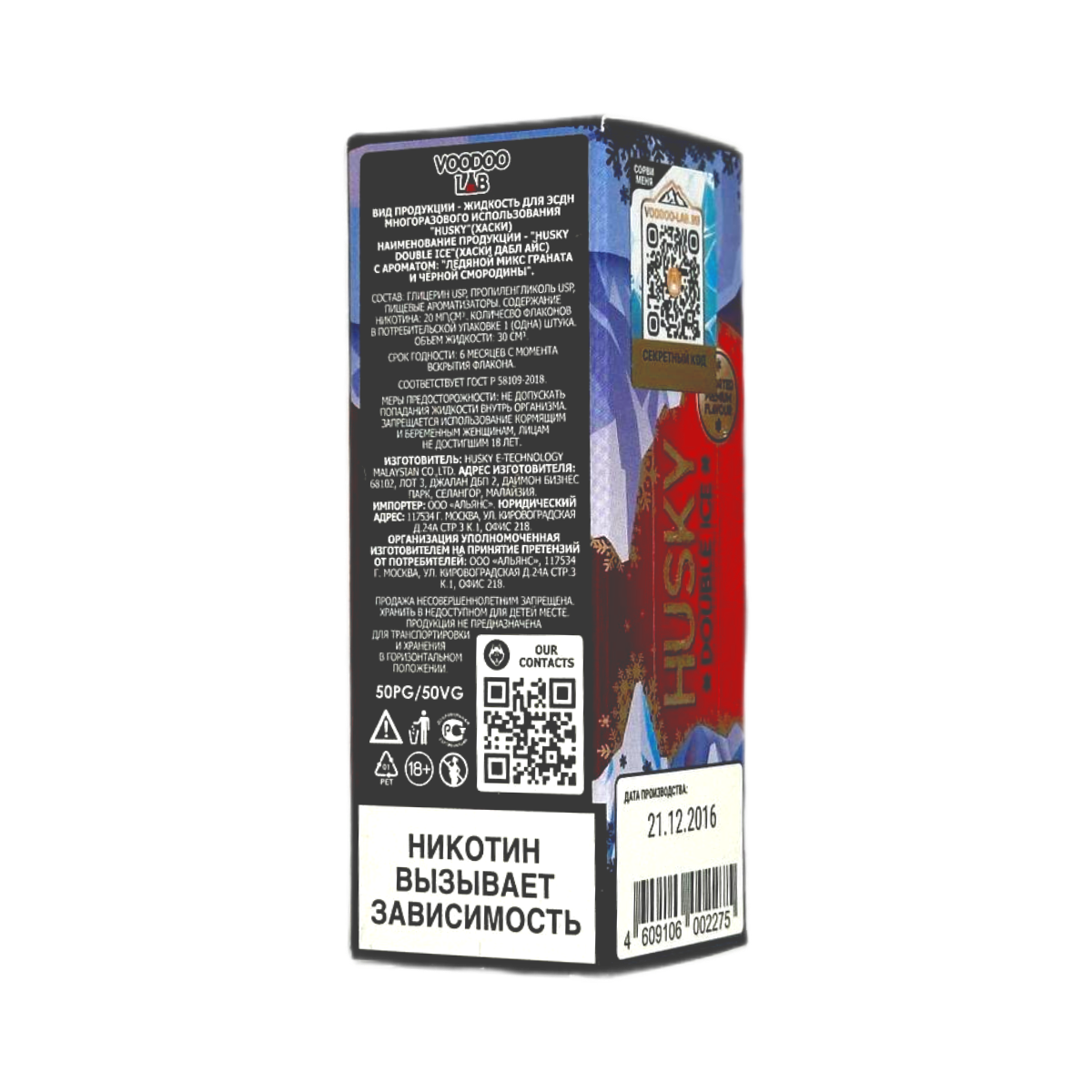 HUSKY SALT strong   double ICE Ледяное сливочное мороженое с лимоном и ананасом 30мл.20мг.