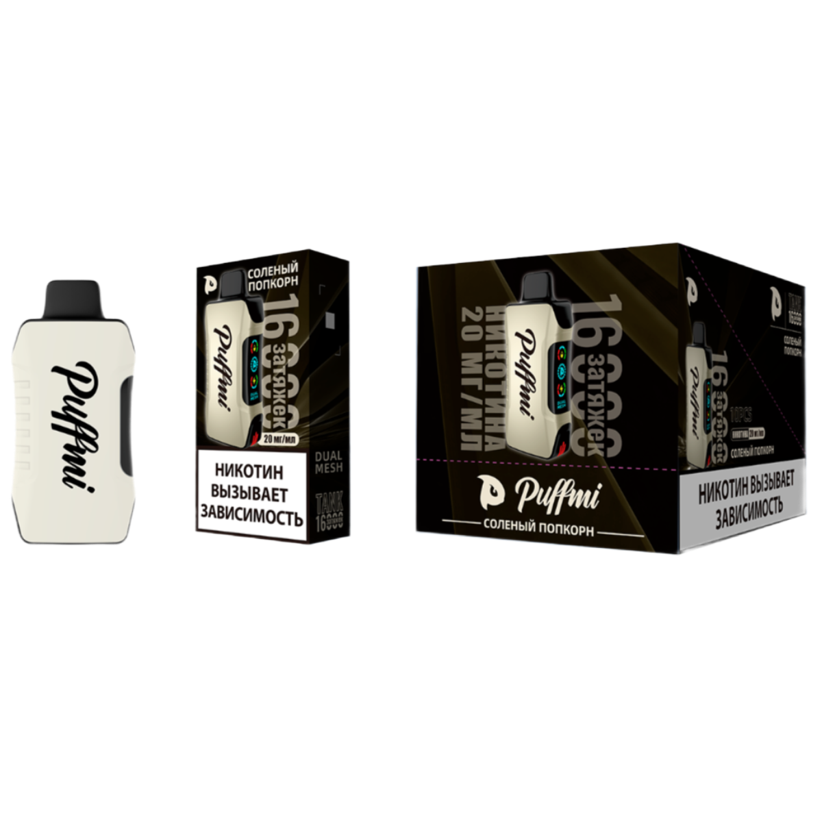 PUFFMI TANK V2 16000 Коньяк шоколад 2%