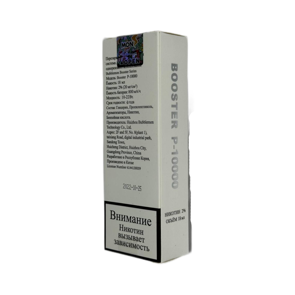 BUBBLEMON BOOSTER 10000 Черный лед 2%