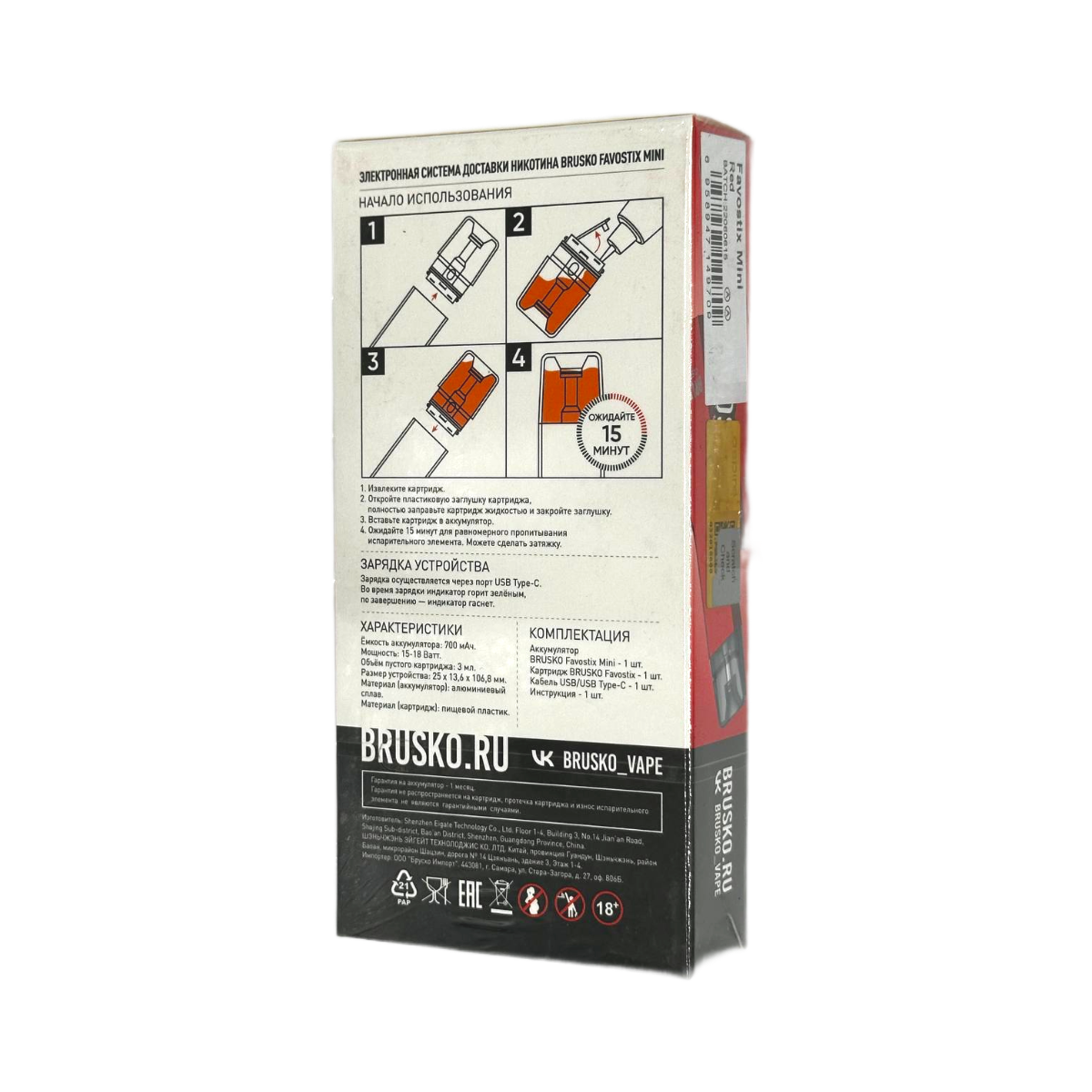 BRUSKO FAVOSTIX MINI 700 mAh Фиолетовый