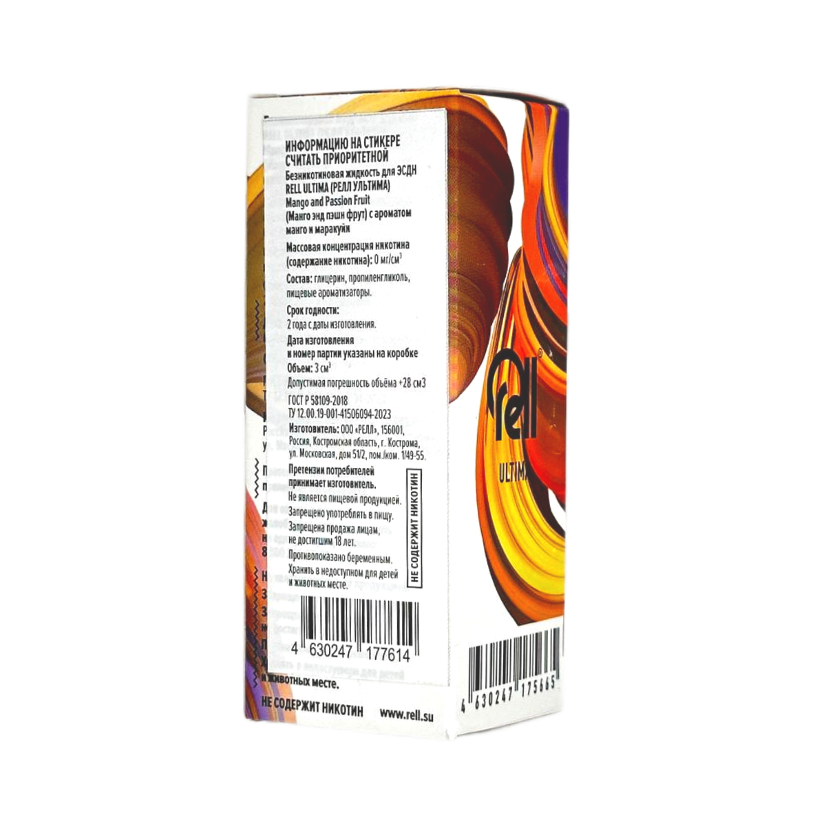 RELL ULTIMA + Nicobooster б/никотина Клубничный энергетик 30мл.0мг.