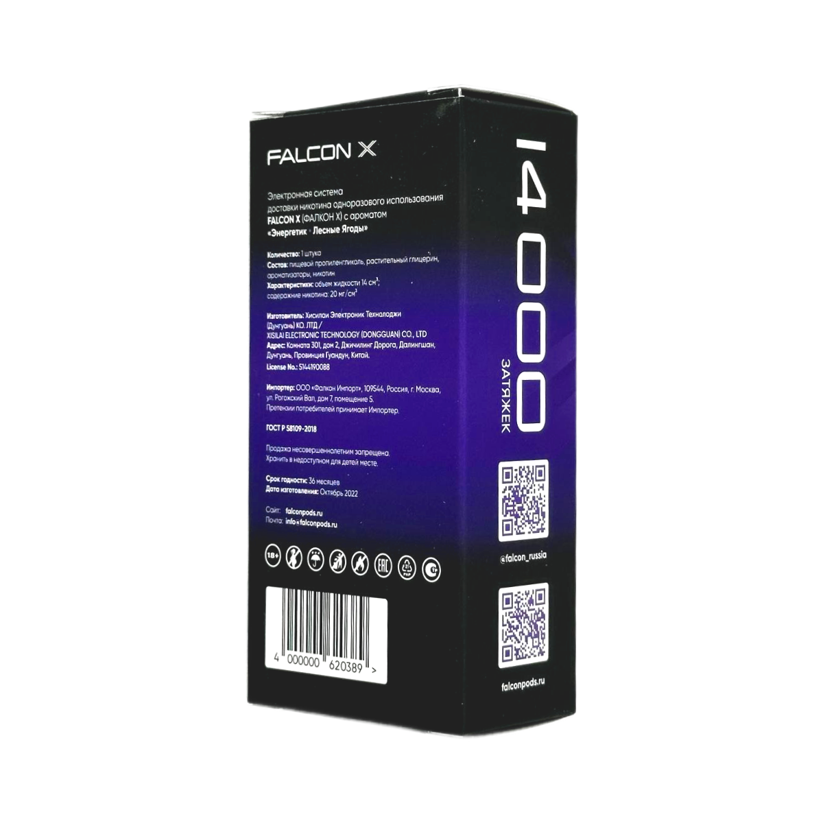 FALCON X 14000 Летний танец 2%