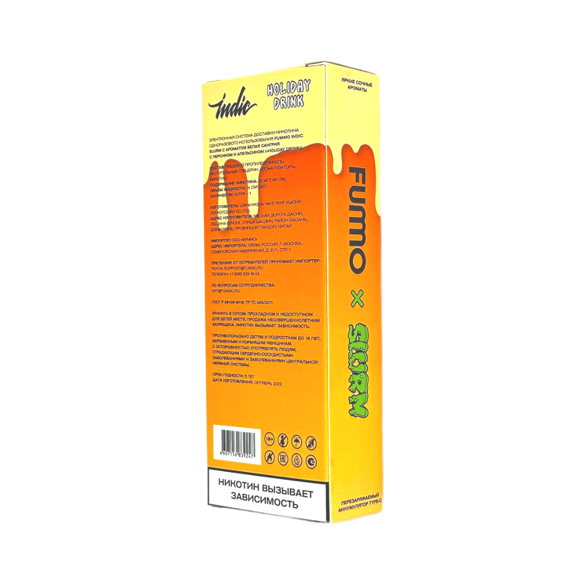 FUMMO SLURM INDIC 10000 Кислый ананасовый сок 2%