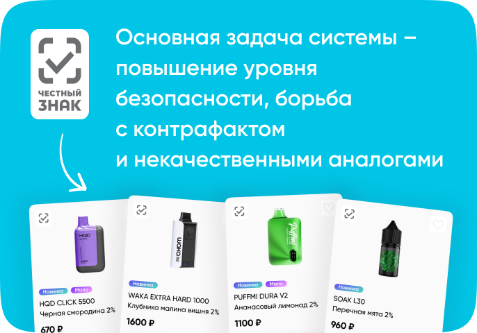 Честный знак
