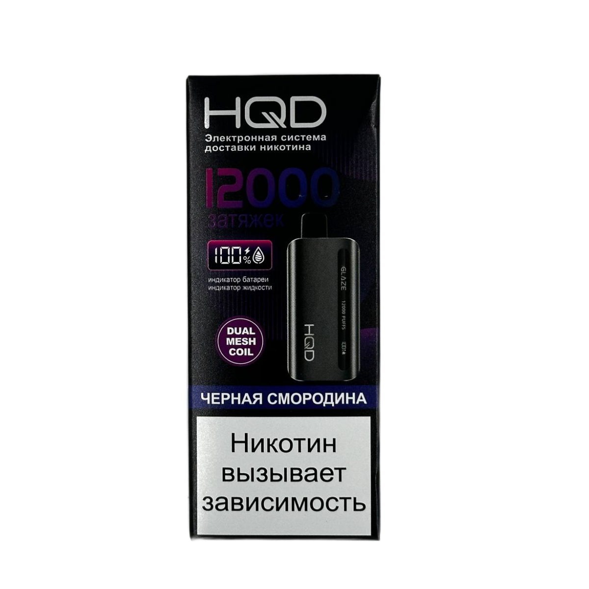 HQD GLAZE 12000 Черная смородина 2%