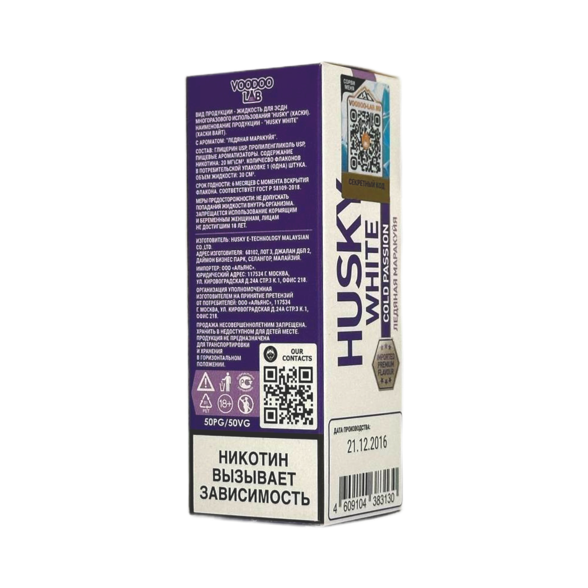 HUSKY SALT WHITE Ледяная жвачка манго 30мл.20мг.