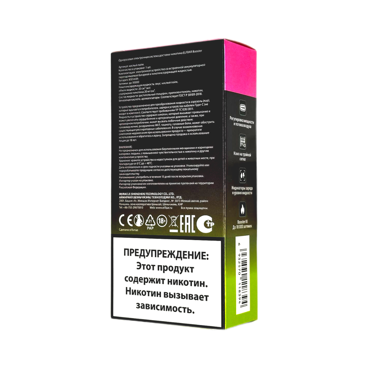 ELFBAR 30000 Кислая клубника питайя с регулировкой крепости