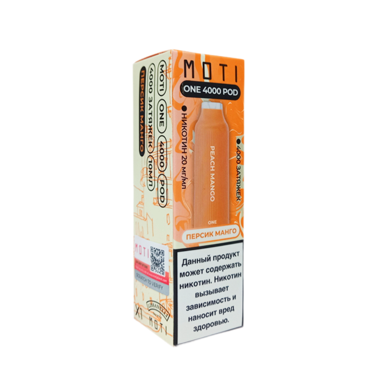 Картридж MOTI ONE 4000 Персик  манго 2%