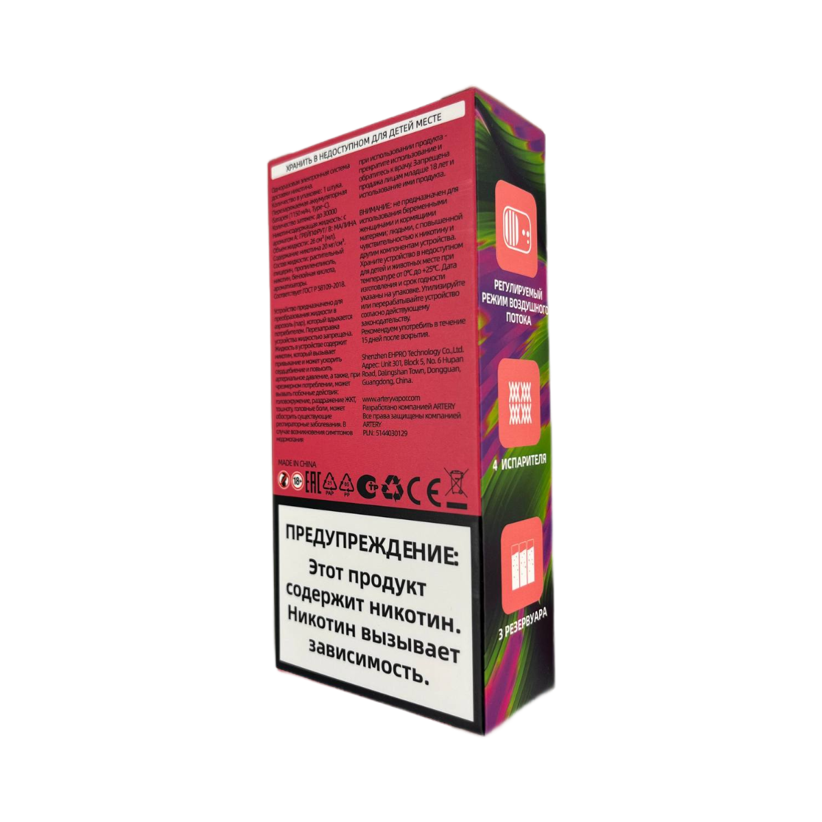 ARTERY CL6 30000 Flavor+Sour Ананас грушевая газировка 2%