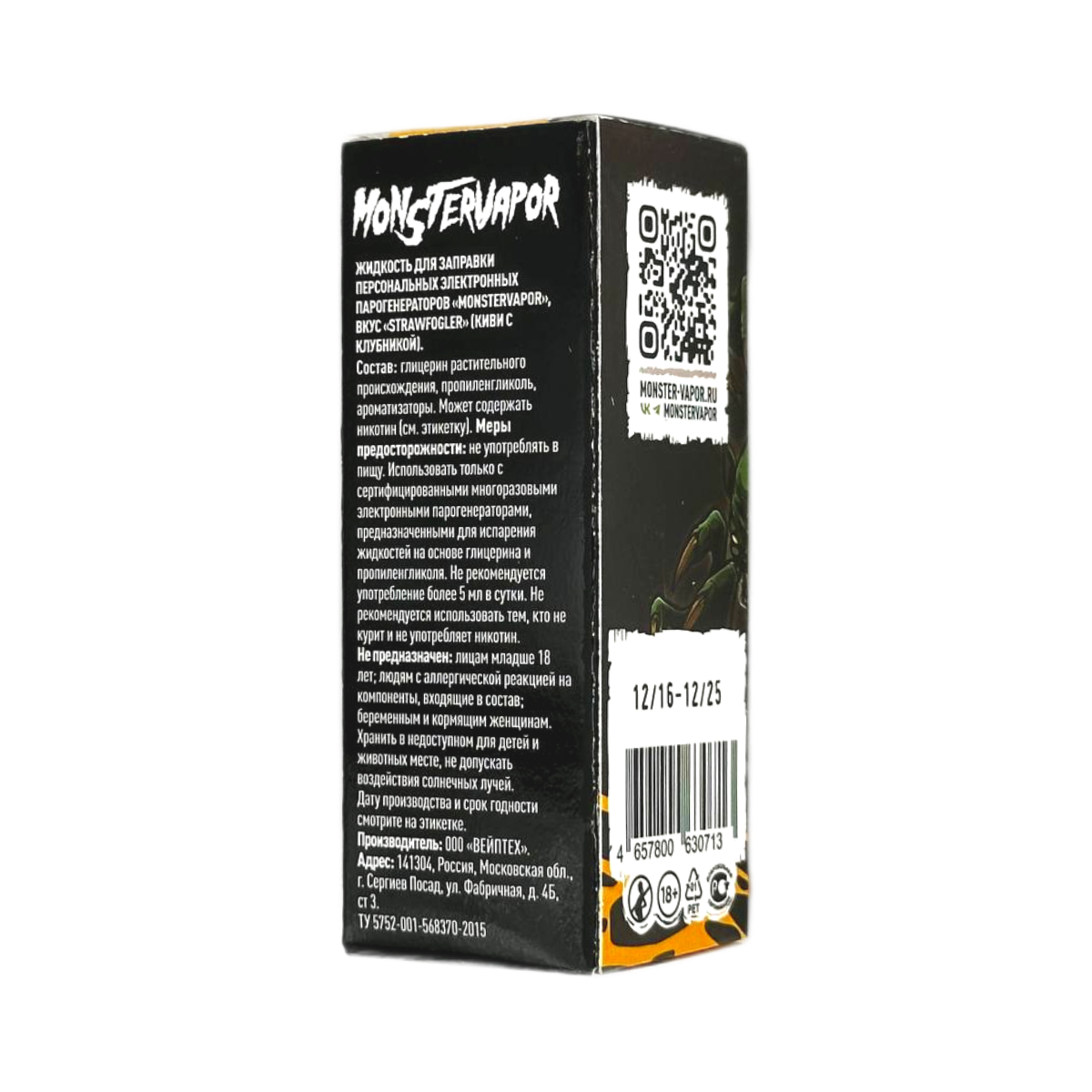 MONSTERVAPOR PEACHEEPER Персик с маракуйей 30мл.20мг.