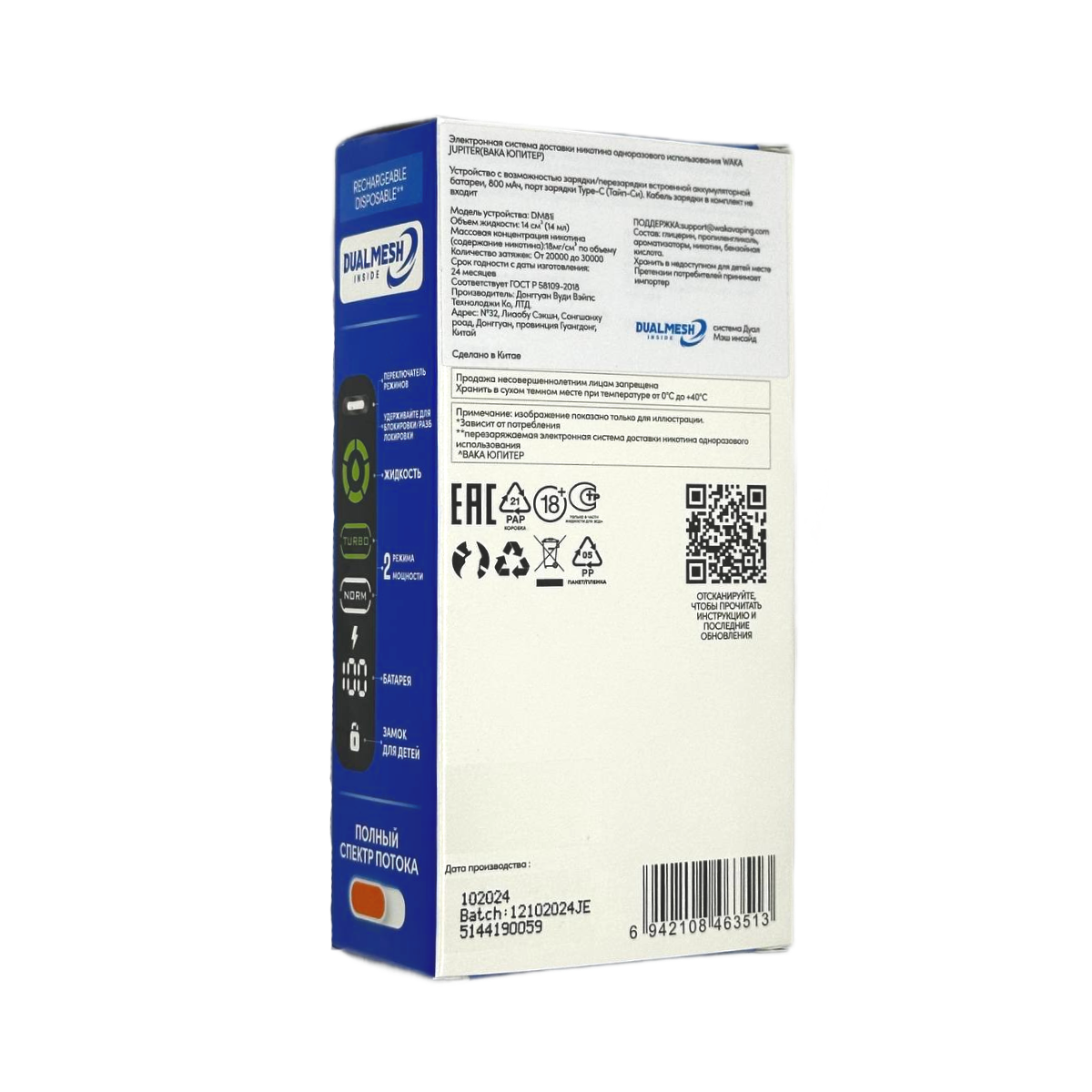 WAKA DM 30000 Черника клюква вишня 2%