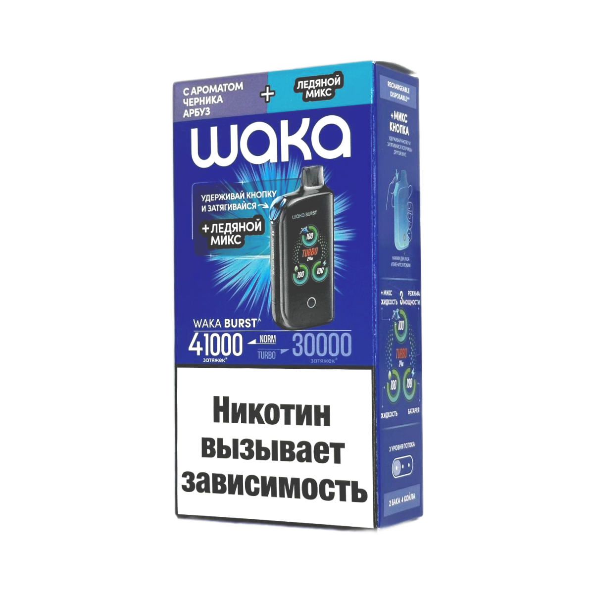 WAKA ET BURST 41000 HARD Черника арбуз + ледяной микс 1,8 %