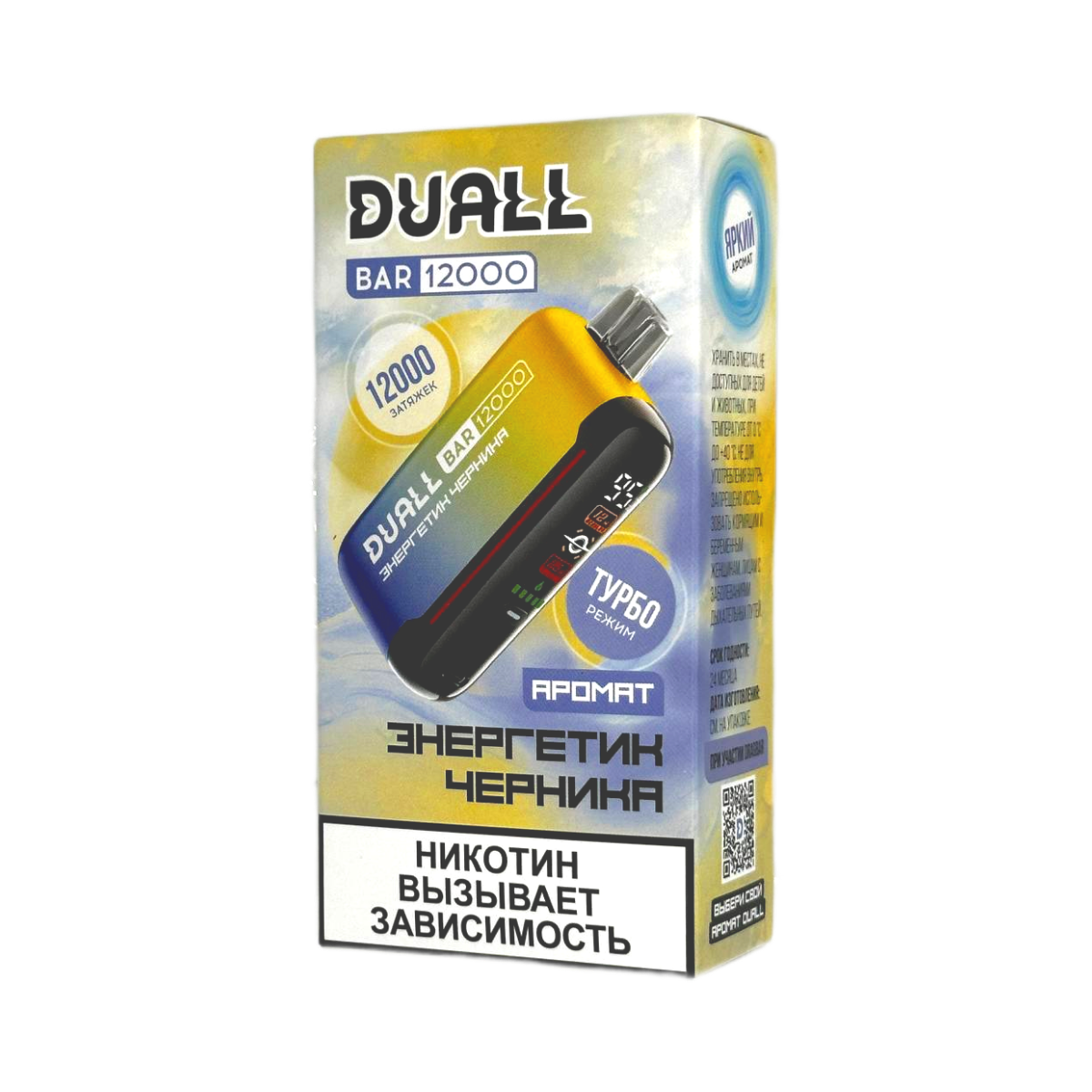 DUALL BAR 12000 Энергетик черника 2%