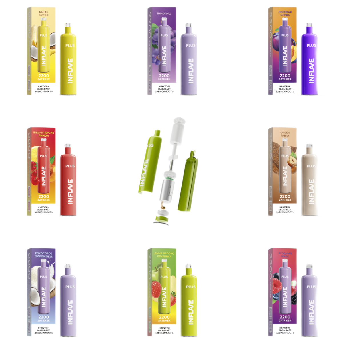 INFLAVE PLUS 2200 Эрл грей 2%
