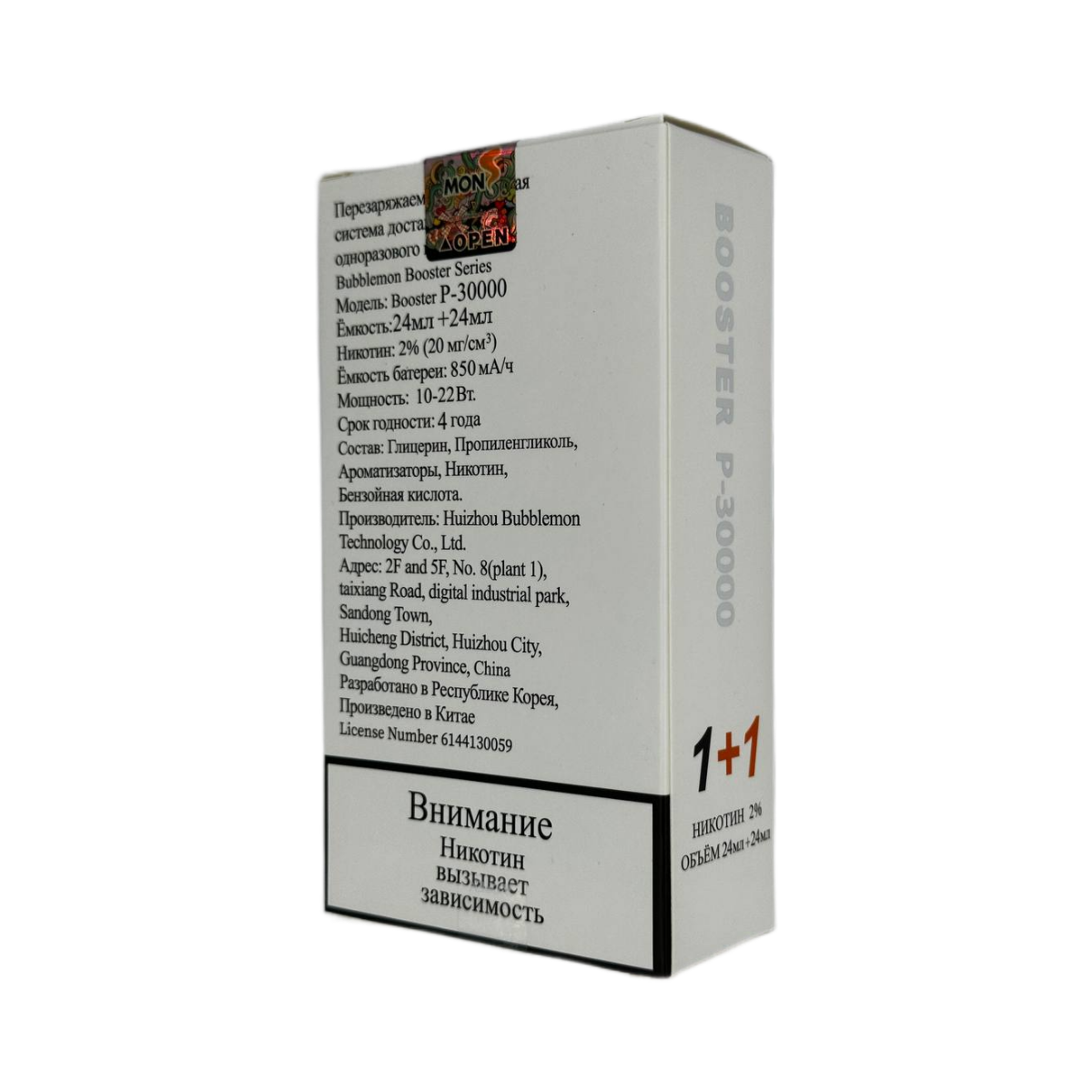 BUBBLEMON BOOSTER DUBLE 30000 Апельсин манго груша манго 2%