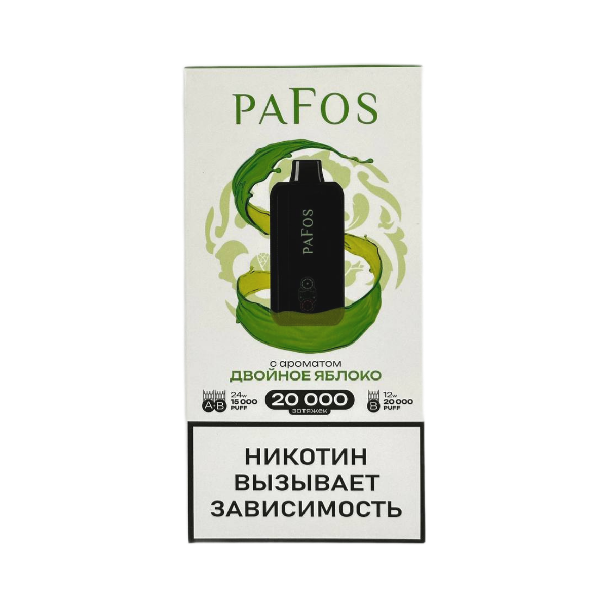 PAFOS 20000 HARD EXTRA Двойное яблоко 2%