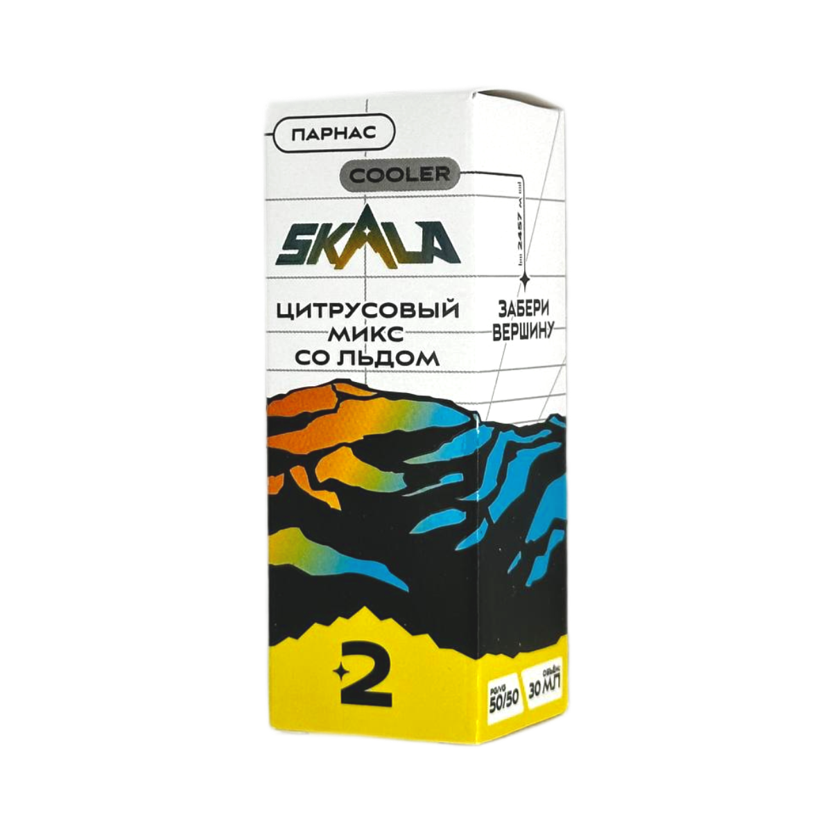 SKALA Salt 2 Парнас (цитрусовый микс со льдом) 30мл.20мг.