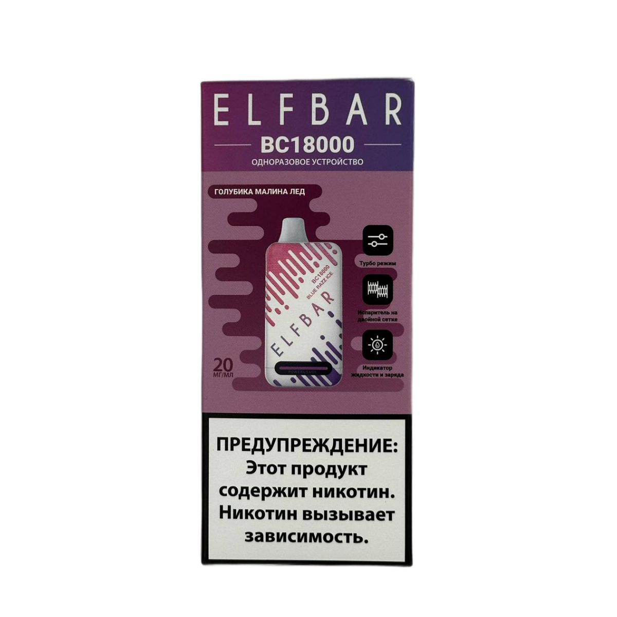 ELFBAR 18000 BC Голубика малина лед 2%