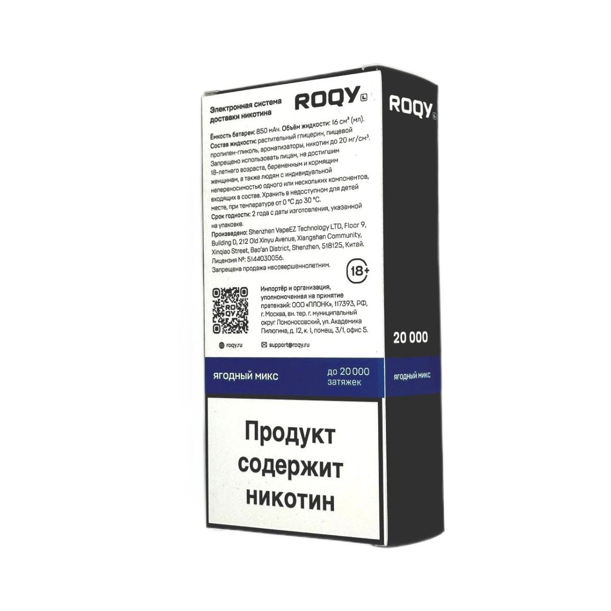 PLONQ ROQY L 20000 Минеральная вода 2%