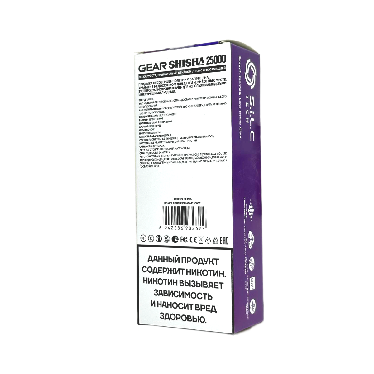 VOZOL GEAR SHISHA 25000 Цитрон 2%