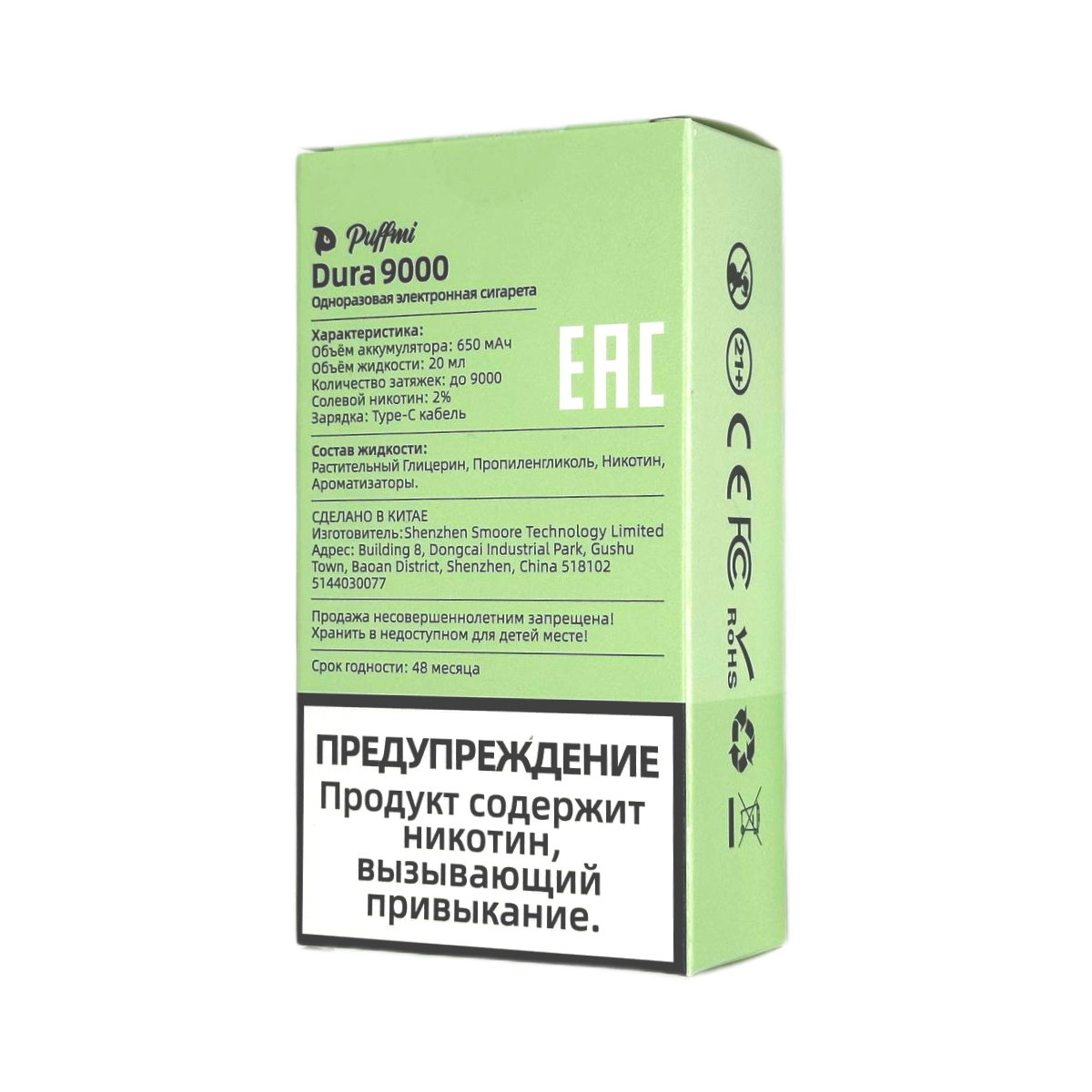 PUFFMI DURA V 2 HARD 9000 Маракуйя зелёный чай strong 2%