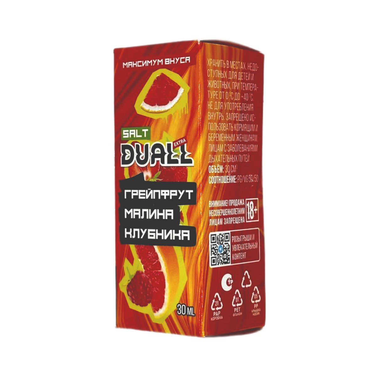 DUALL SALT EXTRA Hard Грейпфрут малина клубника 30мл.20мг.