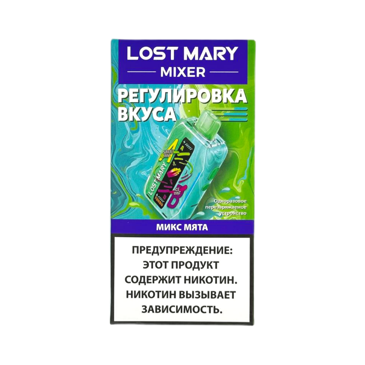 LOST MARY MIXER 20000 Микс мята 2%