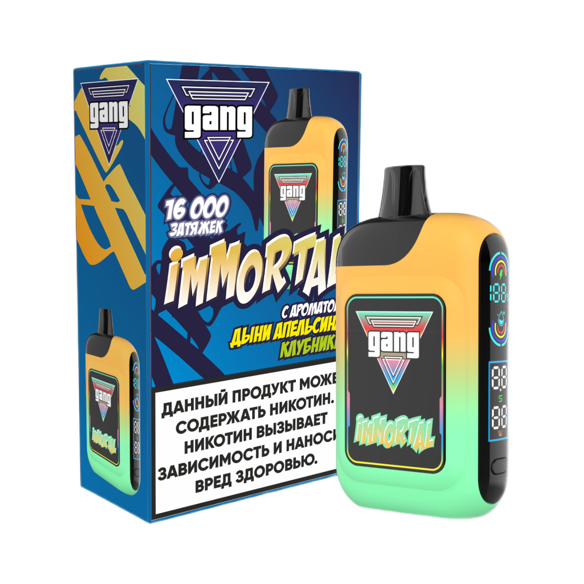 GANG IMMORTAL 16000 Дыня апельсин клубника 2%