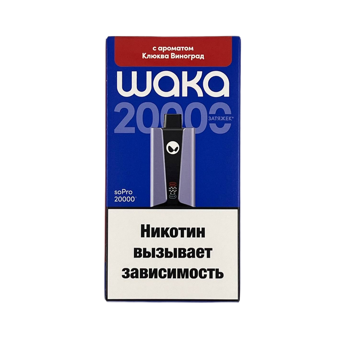 WAKA soPRO 20000 Клюква виноград 2% Hard extra